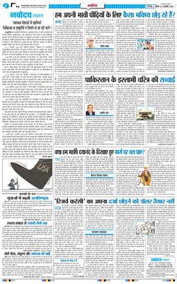 THE NAVODAYA TIMES MAIN UTTARAKHAND AND DEHRADUN 2026-02-12
