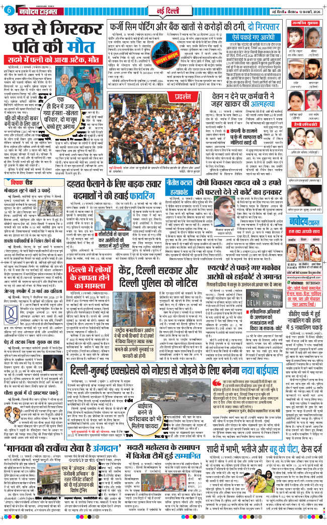 Main Edition 2026-02-12