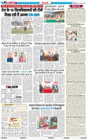 BHIWANI TIMES 2026-02-12