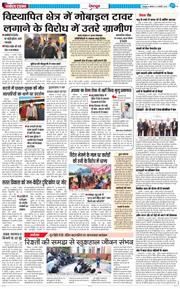 DEHRADUN TIMES 2026-02-12