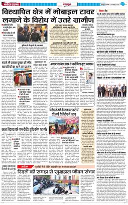 DEHRADUN TIMES 2026-02-12