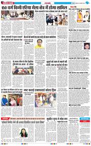 THE NAVODAYA TIMES MAIN UTTARAKHAND AND DEHRADUN 2026-02-12