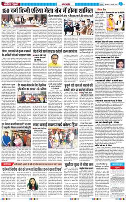 THE NAVODAYA TIMES MAIN UTTARAKHAND AND DEHRADUN 2026-02-12