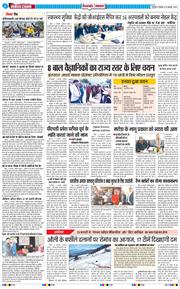 THE NAVODAYA TIMES MAIN UTTARAKHAND AND DEHRADUN 2026-02-12