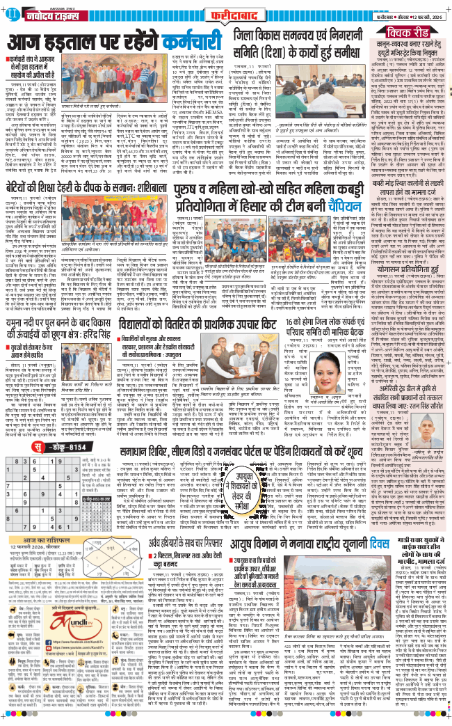 Faridabad 2026-02-12