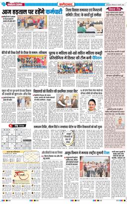 Faridabad 2026-02-12