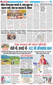 THE NAVODAYATIMES NCR MAIN 2026-02-12