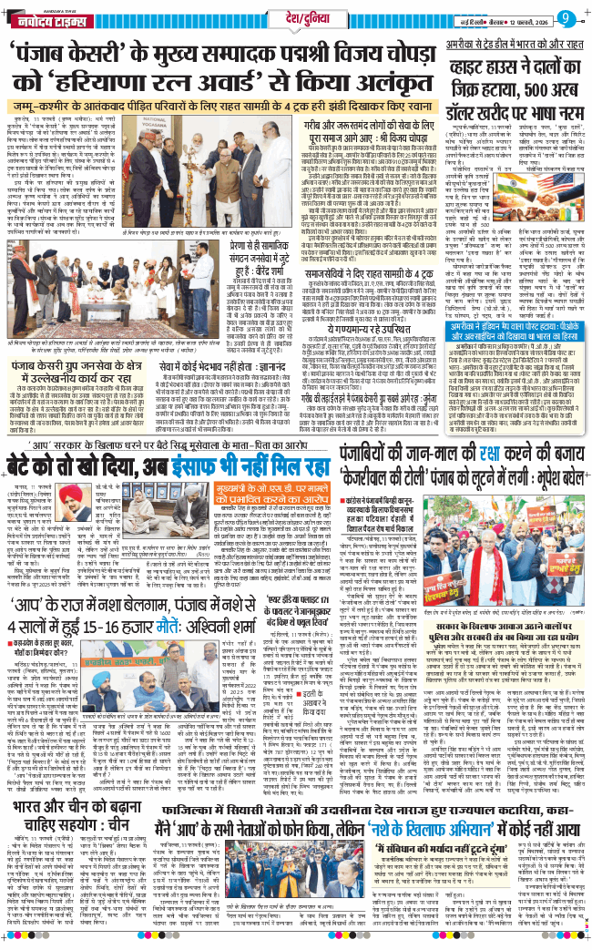 Main Edition 2026-02-12