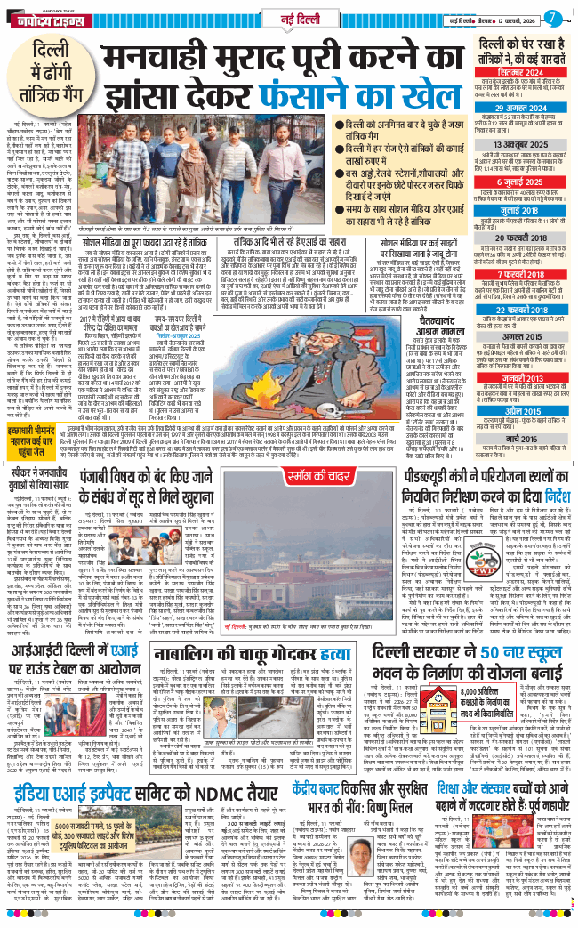 Main Edition 2026-02-12