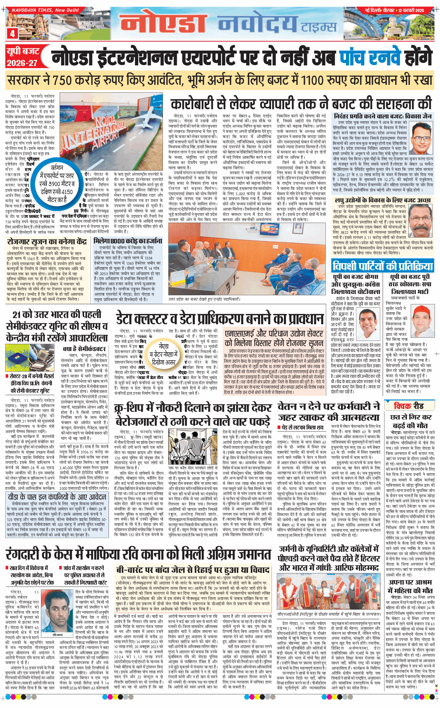 Ghaziabad 2026-02-12