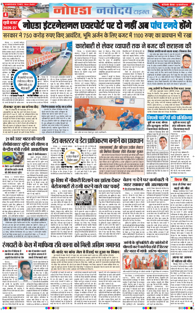 Ghaziabad 2026-02-12