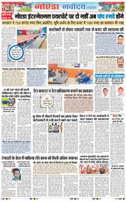 Ghaziabad 2026-02-12