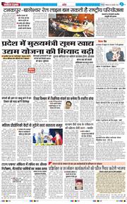 THE NAVODAYA TIMES MAIN UTTARAKHAND AND DEHRADUN 2026-02-12
