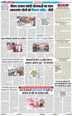 BHIWANI TIMES 2026-02-12