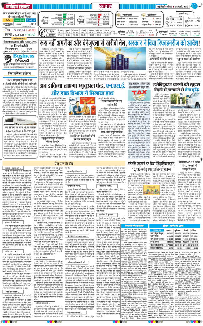 Main Edition 2026-02-12