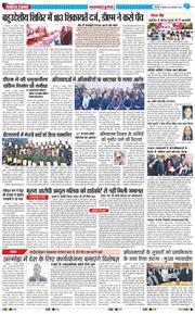 THE NAVODAYA TIMES MAIN UTTARAKHAND AND DEHRADUN 2026-02-12