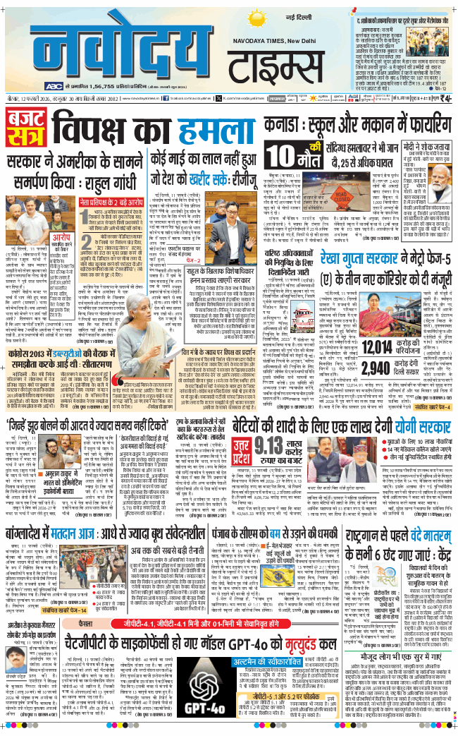 Main Edition 2026-02-12