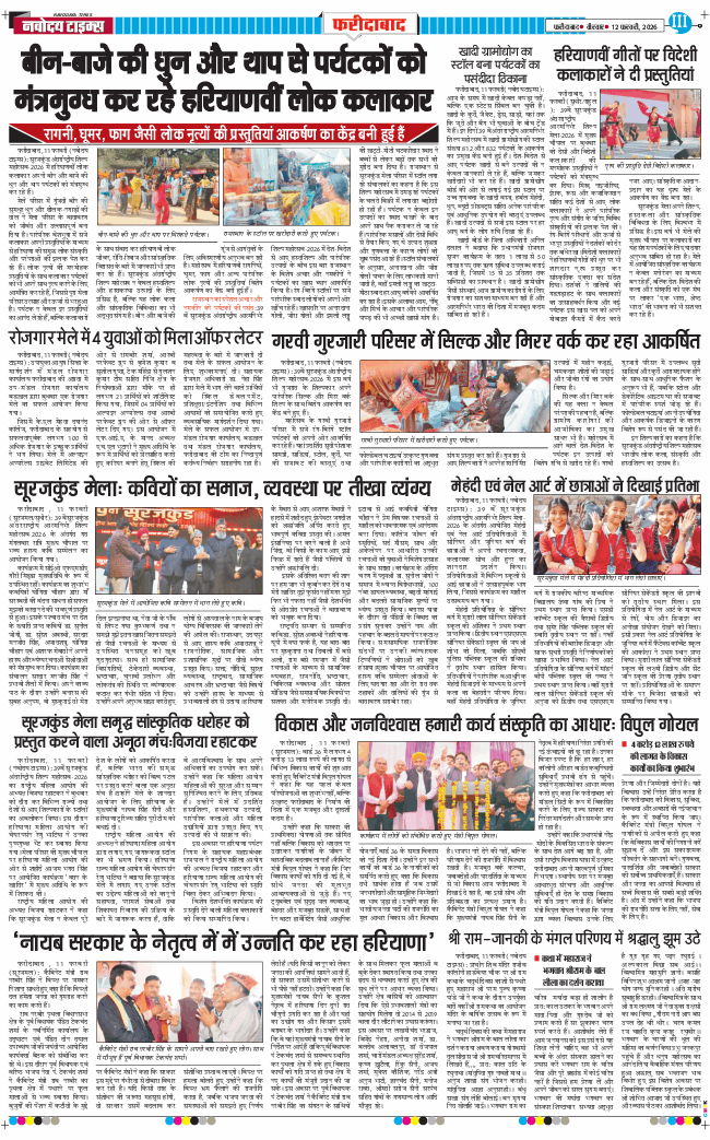 Faridabad 2026-02-12