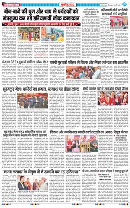 Faridabad 2026-02-12