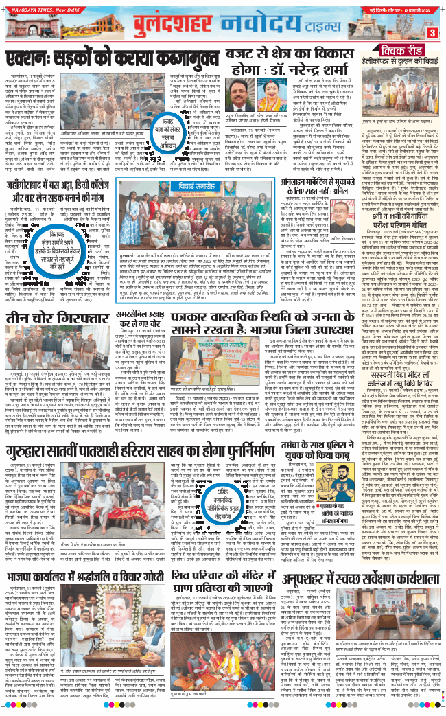 Ghaziabad 2026-02-12