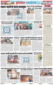 Ghaziabad 2026-02-12