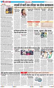 THE NAVODAYA TIMES MAIN UTTARAKHAND AND DEHRADUN 2026-02-12