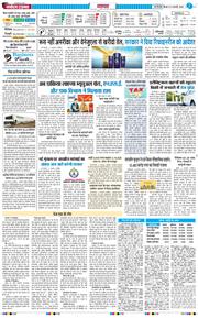 THE NAVODAYA TIMES MAIN UP 2026-02-12