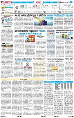 THE NAVODAYA TIMES MAIN UP 2026-02-12