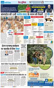 THE NAVODAYA TIMES MAIN UP 2026-02-12