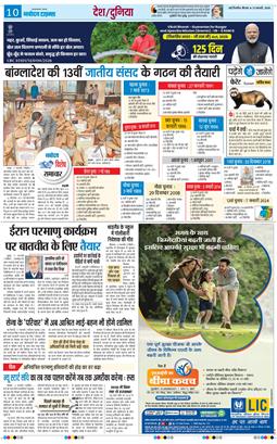 THE NAVODAYA TIMES MAIN UP 2026-02-12