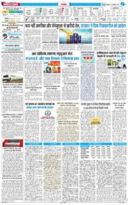 THE NAVODAYA TIMES MAIN UTTARAKHAND AND DEHRADUN 2026-02-12