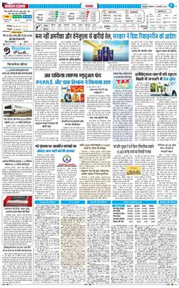 THE NAVODAYA TIMES MAIN UTTARAKHAND AND DEHRADUN 2026-02-12