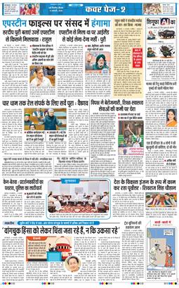 THE NAVODAYA TIMES MAIN UP 2026-02-12