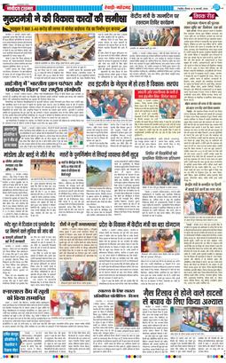 REWARI MAHENDERGARH TIMES 2026-02-12
