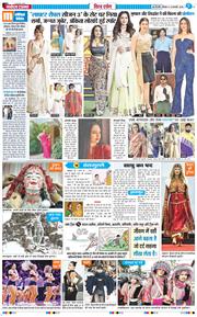 THE NAVODAYA TIMES MAIN UP 2026-02-12