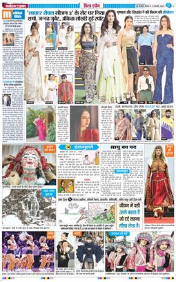 THE NAVODAYA TIMES MAIN UP 2026-02-12