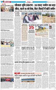 DEHRADUN TIMES 2026-02-12