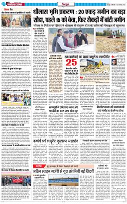 DEHRADUN TIMES 2026-02-12