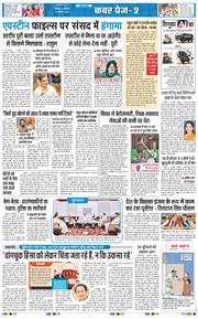 THE NAVODAYA TIMES MAIN UTTARAKHAND AND DEHRADUN 2026-02-12