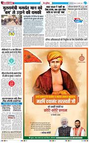 THE NAVODAYA TIMES MAIN UP 2026-02-12