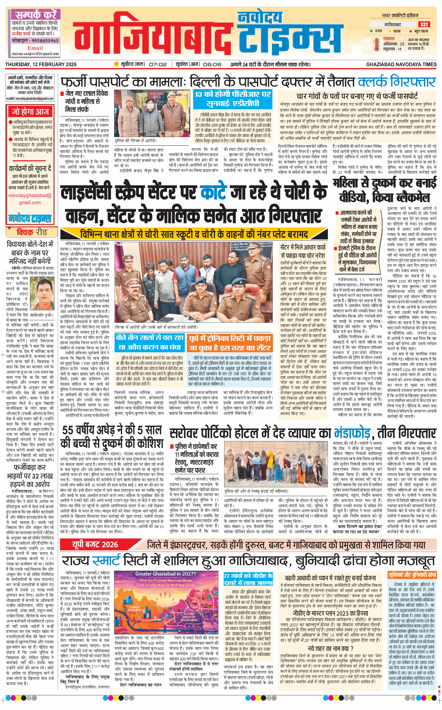 Ghaziabad 2026-02-12