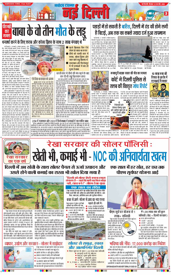 Main Edition 2026-02-12