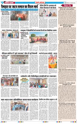 REWARI MAHENDERGARH TIMES 2026-02-12