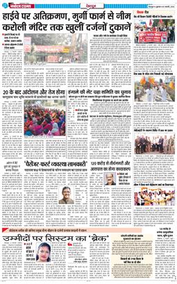 DEHRADUN TIMES 2026-02-13