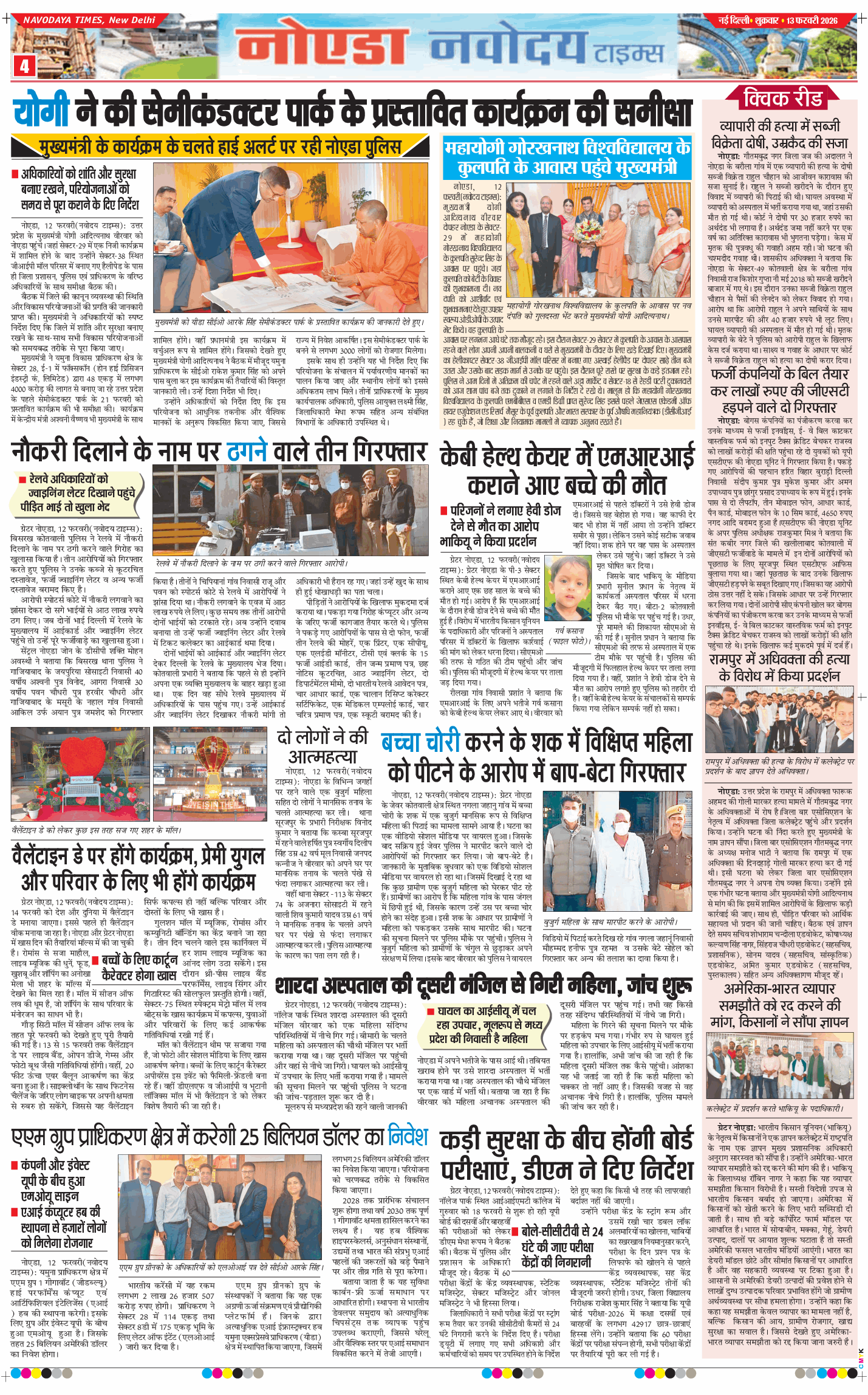 Ghaziabad 2026-02-13