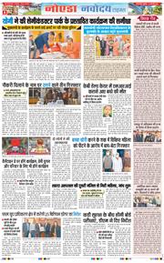 Ghaziabad 2026-02-13