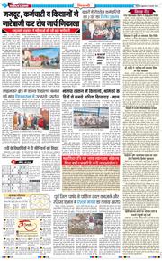 BHIWANI TIMES 2026-02-13
