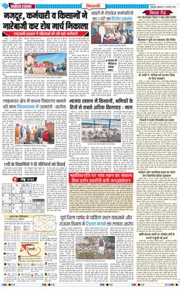 BHIWANI TIMES 2026-02-13
