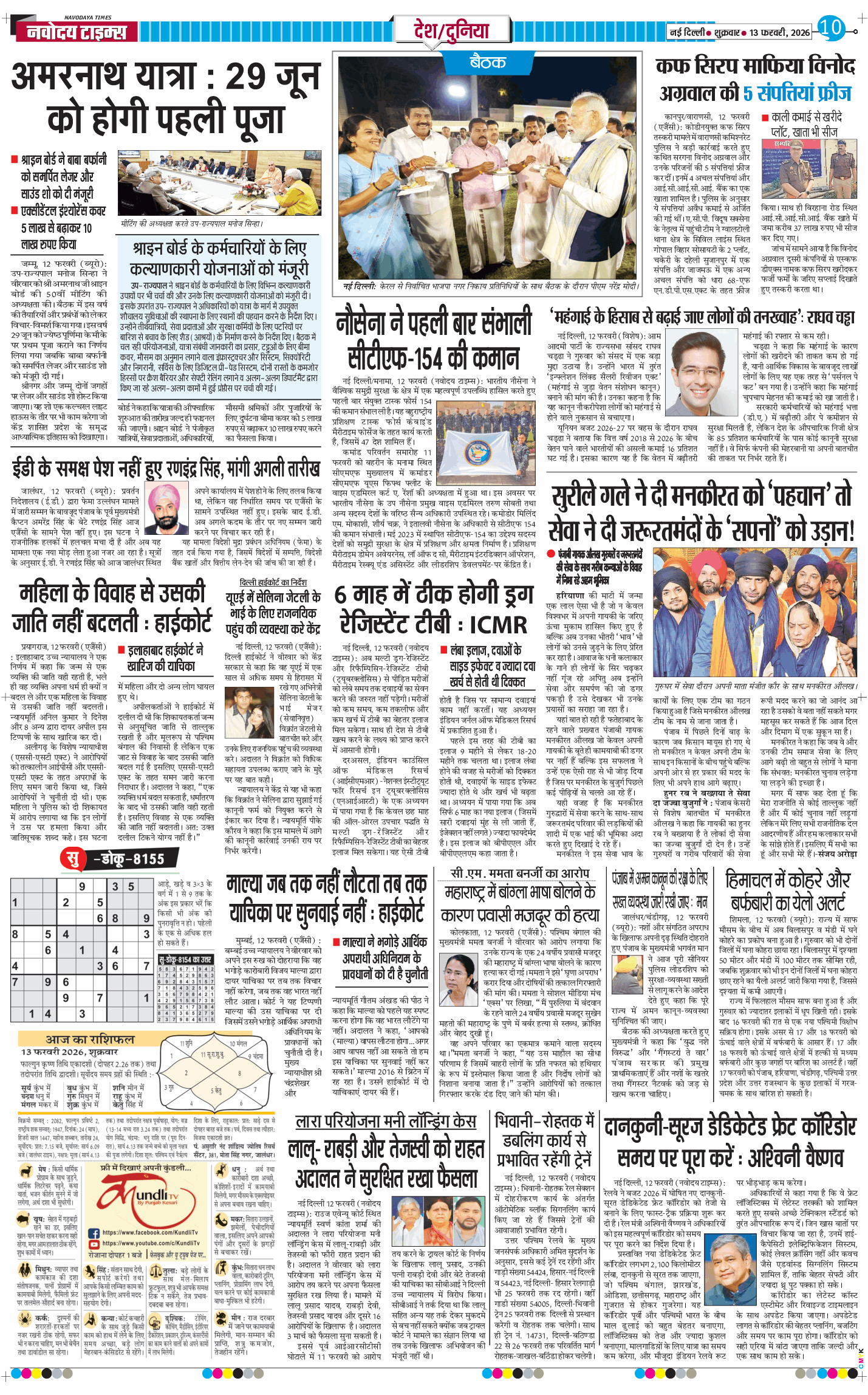 Main Edition 2026-02-13