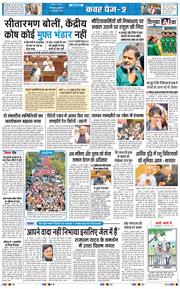 THE NAVODAYA TIMES MAIN UTTARAKHAND AND DEHRADUN 2026-02-13